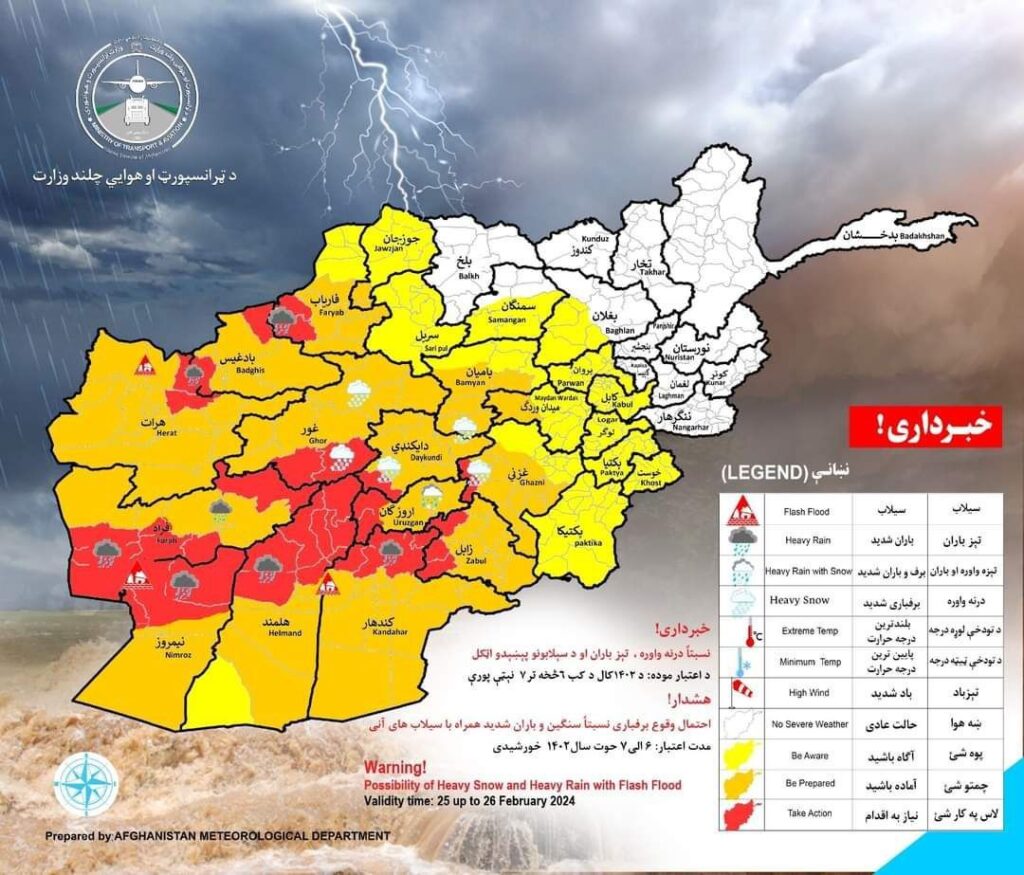 هشدار هواشناسی درباره بارندگی شدید در ۲۴ ولایت افغانستان