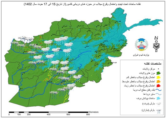 جاری شدن سیل