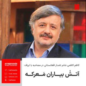 ناگفته‌هایی از دیدار رهبری با شاعران