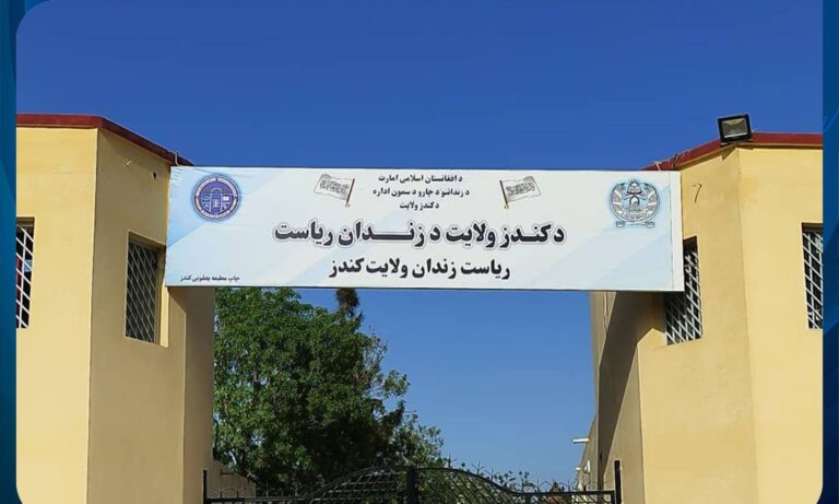 آزادی ۱۵۶ زندانی از زندانهای قندوز و پکتیا- ایراف