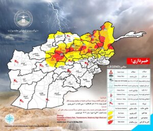 هشدار هواشناسی درباره بارندگی در ۱۳ ولایت افغانستان-ایراف