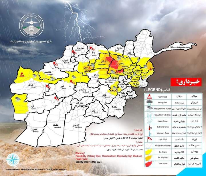 هشدار بارندگی شدید در ۲۲ ولایت افغانستان- ایراف