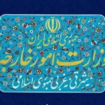 از واقعیت جنگ تا روایت جنگ؛ وزارت خارجه اسناد دوزبانه جنگ ۱۲ روزه را منتشر کرد