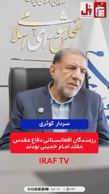 رزمندگان افغانستانی دفاع مقدس، مقلد حضرت امام(ره) بودند