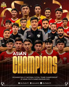 با ترکیب ناقص و جیب خالی | نوجوانان فوتسال افغانستان قهرمان آسیا شدند 2 با ترکیب ناقص و جیب خالی | نوجوانان فوتسال افغانستان قهرمان آسیا شدند