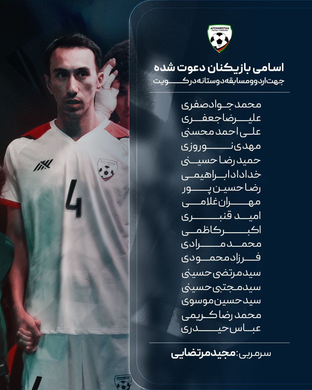 اعلام فهرست نهایی تیم ملی فوتسال افغانستان برای اردوی کویت و دیدارهای دوستانه 1 اعلام فهرست نهایی تیم ملی فوتسال افغانستان برای اردوی کویت و دیدارهای دوستانه