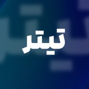 تیتر
