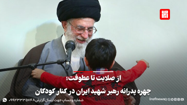 از صلابت تا عطوفت؛ چهره پدرانه رهبر شهید انقلاب در کنار کودکان