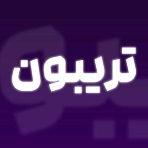 ایراف تی وی تریبون