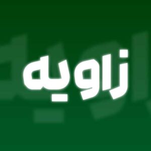 زاویه - ایراف تی وی