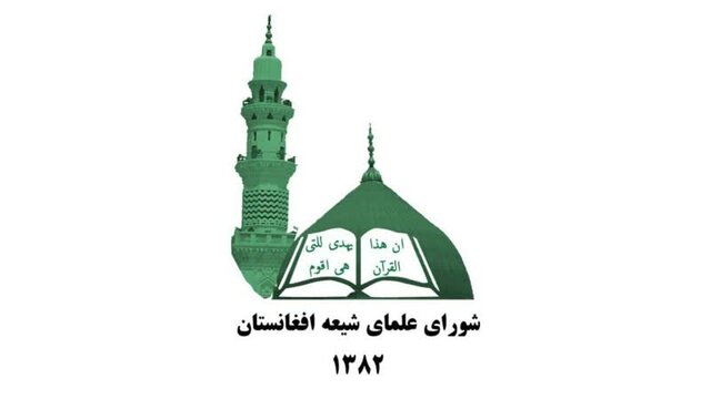 محدودیت‌های طالبان علیه شیعیان؛ شورای علمای شیعه خواستار رسیدگی فوری شد