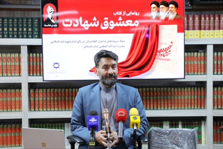«معشوق شهادت»؛ اشعار شاعران افغانستان درباره رهبر شهید رونمایی شد